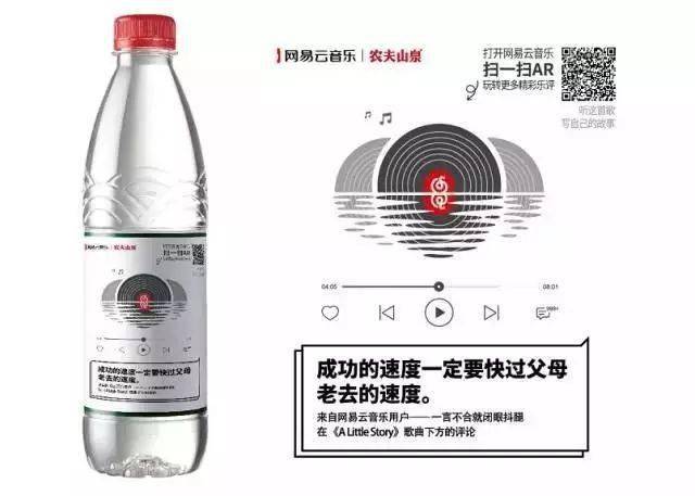 首富|大自然的搬运工成就新首富,设计师酸了!农夫山泉跨界包装设计盘点