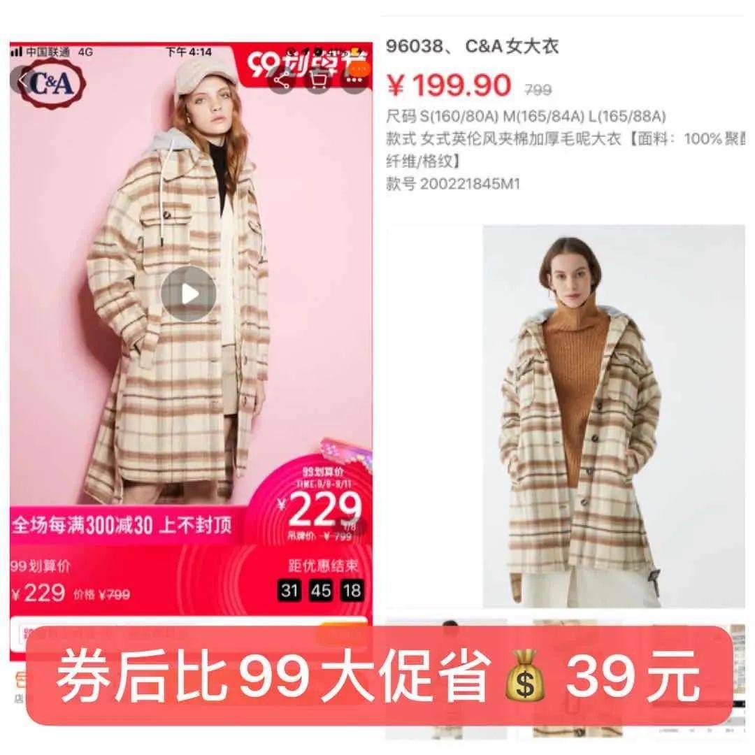 特卖会|荷兰服装品牌，C&A大型仓库特卖会，全场低至19.9元！