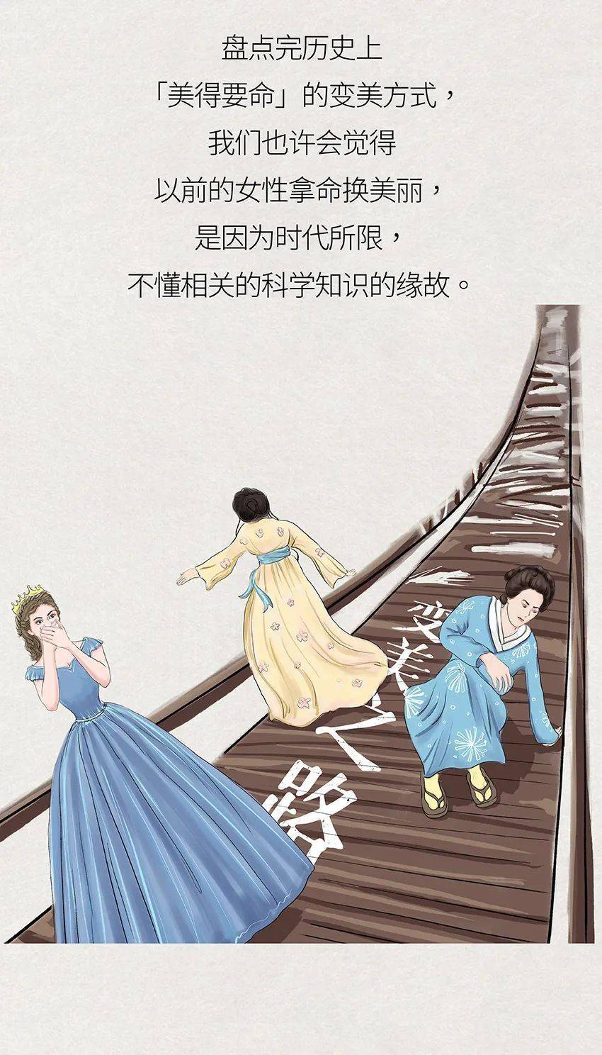 智商税|为了变美，女生可以多疯狂？