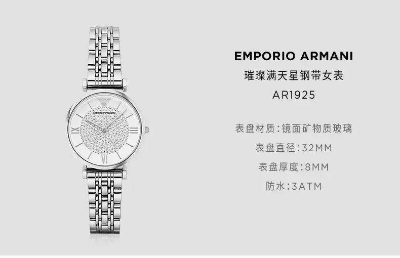满天星|好物┃明星都在戴的阿玛尼满天星，官网3990我们不到三折，专柜气到关门！