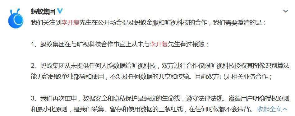 李开复|李开复＂透底＂AI巨头引发口水战！蚂蚁集团＂回怼＂，李开复、旷视科技＂秒回＂…