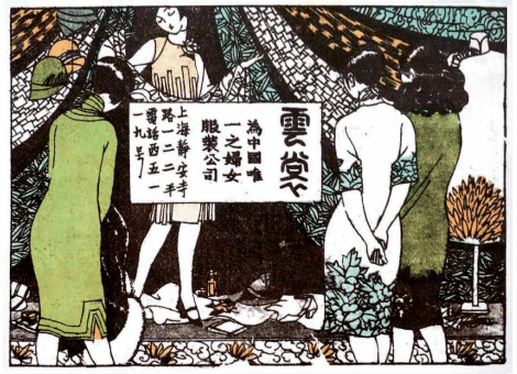 上海滩|中国名媛100年前穿的如此惊艳，我却并不羡慕