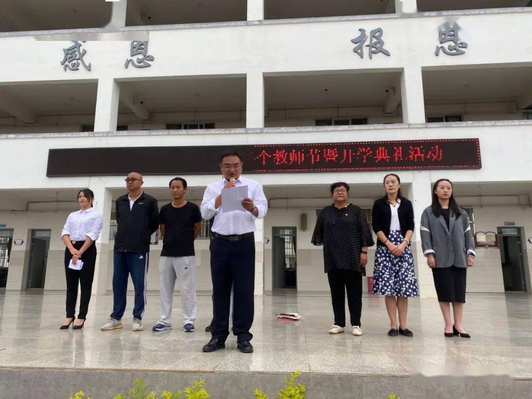 感恩"筑梦人" ——澄江五中庆祝第36个教师节活动暨开学典礼