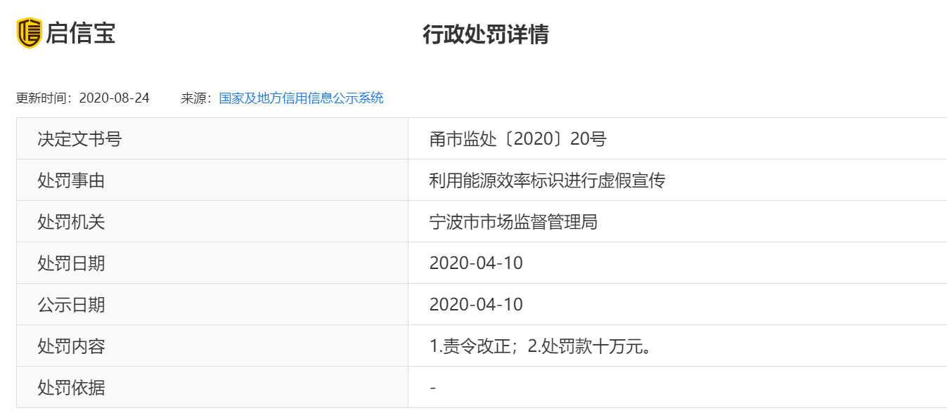 空调|弄错了！“格力携奥克斯起诉京东”实际是格力起诉奥克斯侵权案再审