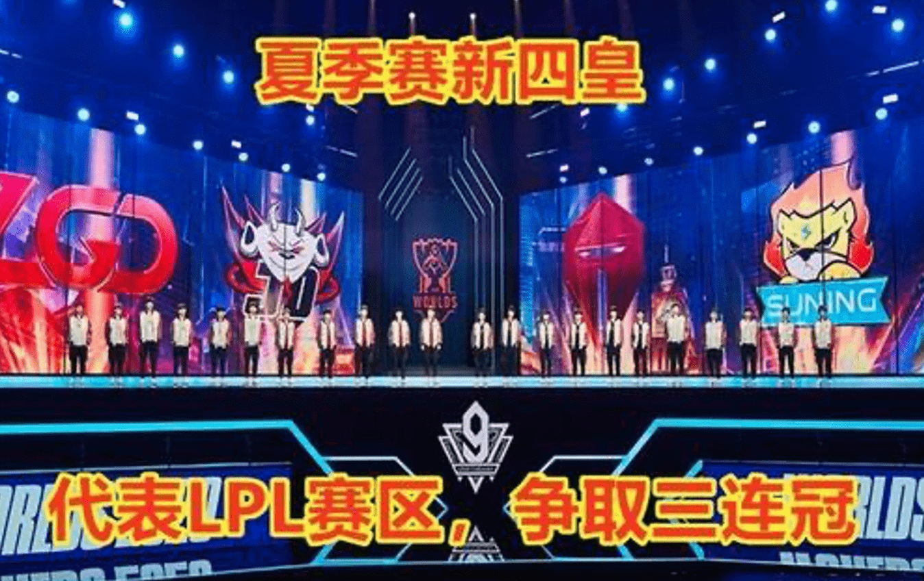 lols12全球总决赛入围赛[s12全球总决赛lpl名额]