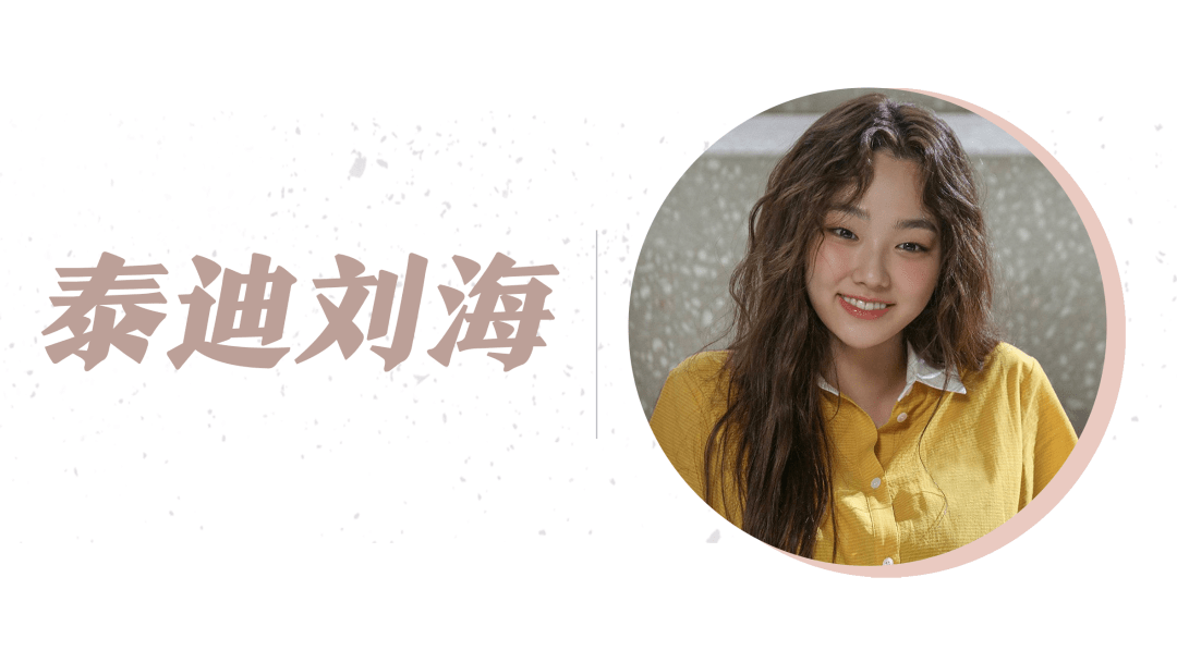 发型|换发型=换脸!告别土气就选这5款发型!