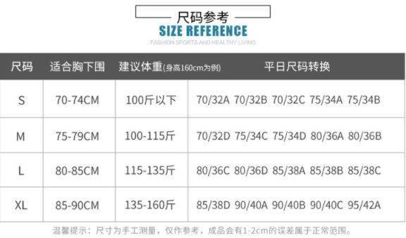 运动内衣尺码_运动内衣尺码对照表