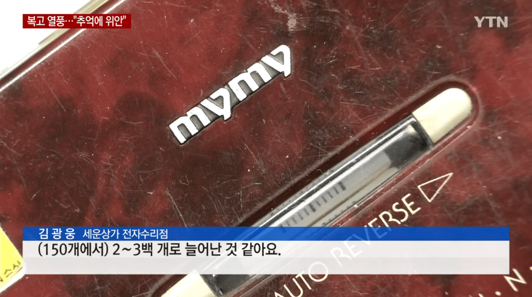 疫情|韩国近期突然掀起复古热潮, 受追捧的复古物件竟然是这些...背后的原因是什么呢?