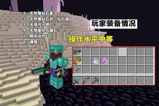 我的世界屠龙者最终成为了龙 如果你是末影龙,你该如何生存?