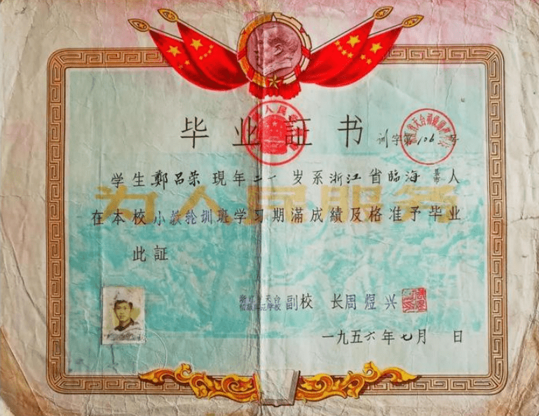 86年的毕业证样本 来自搜狐网