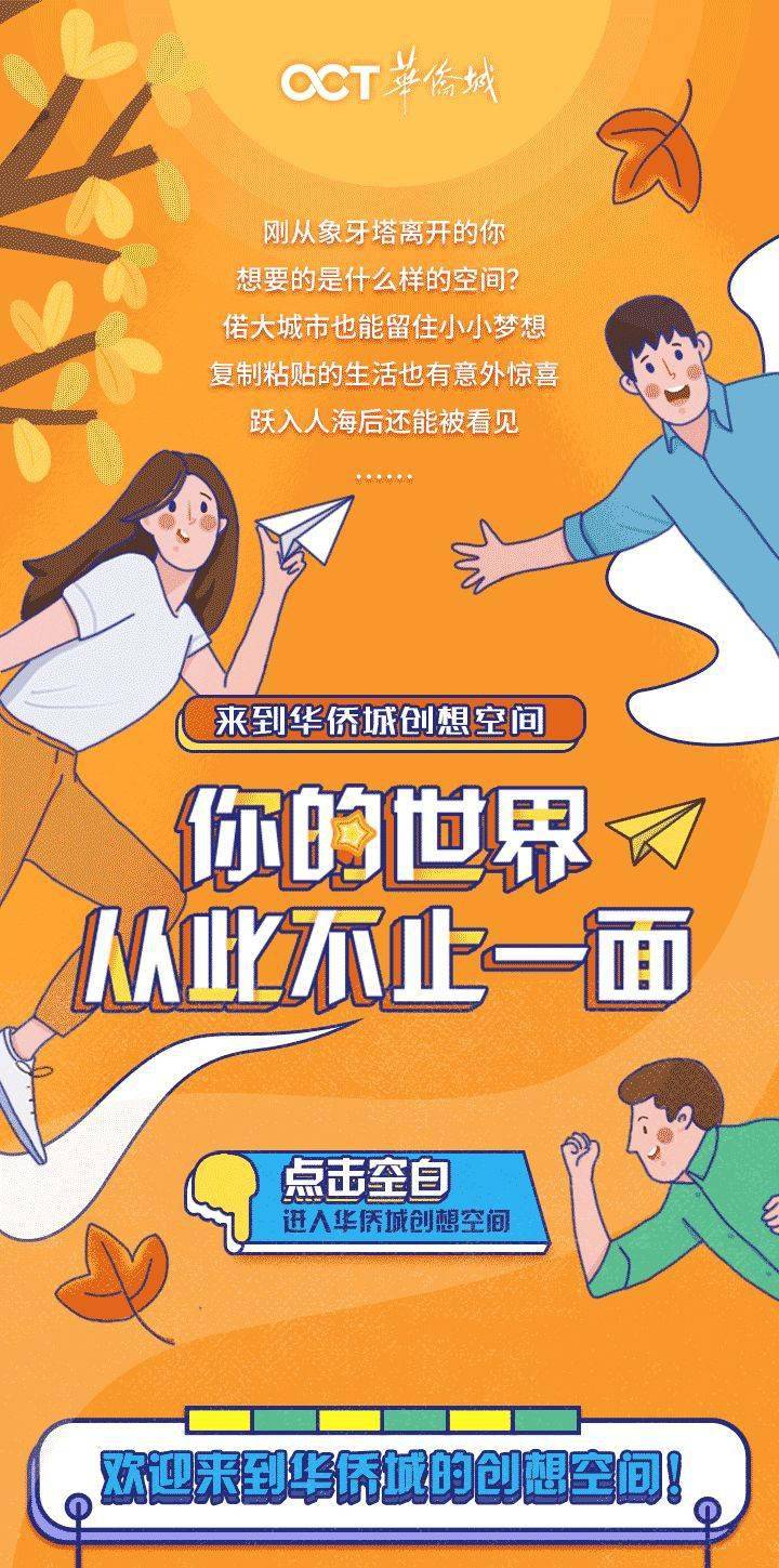 创想招聘_招聘 智汇创想 2021校园招聘拍了拍你(4)