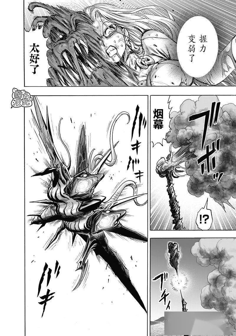 漫画一拳超人漫画178话小龙卷吐血赛克斯变机驱动骑士捡漏