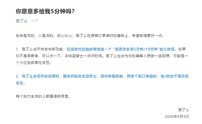 饿了么骑手兼职收入怎么算 46459248b00d485090e6fff6f377031c.png