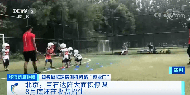 校区|突然，人去楼空！明星企业，变相圈钱？