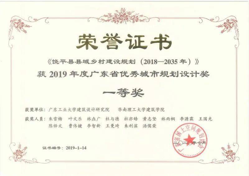 2019广东饶平各镇gdp_广东饶平通缉犯的照片(3)