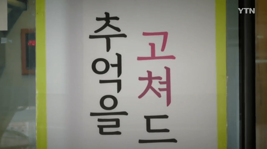 疫情|韩国近期突然掀起复古热潮, 受追捧的复古物件竟然是这些...背后的原因是什么呢?