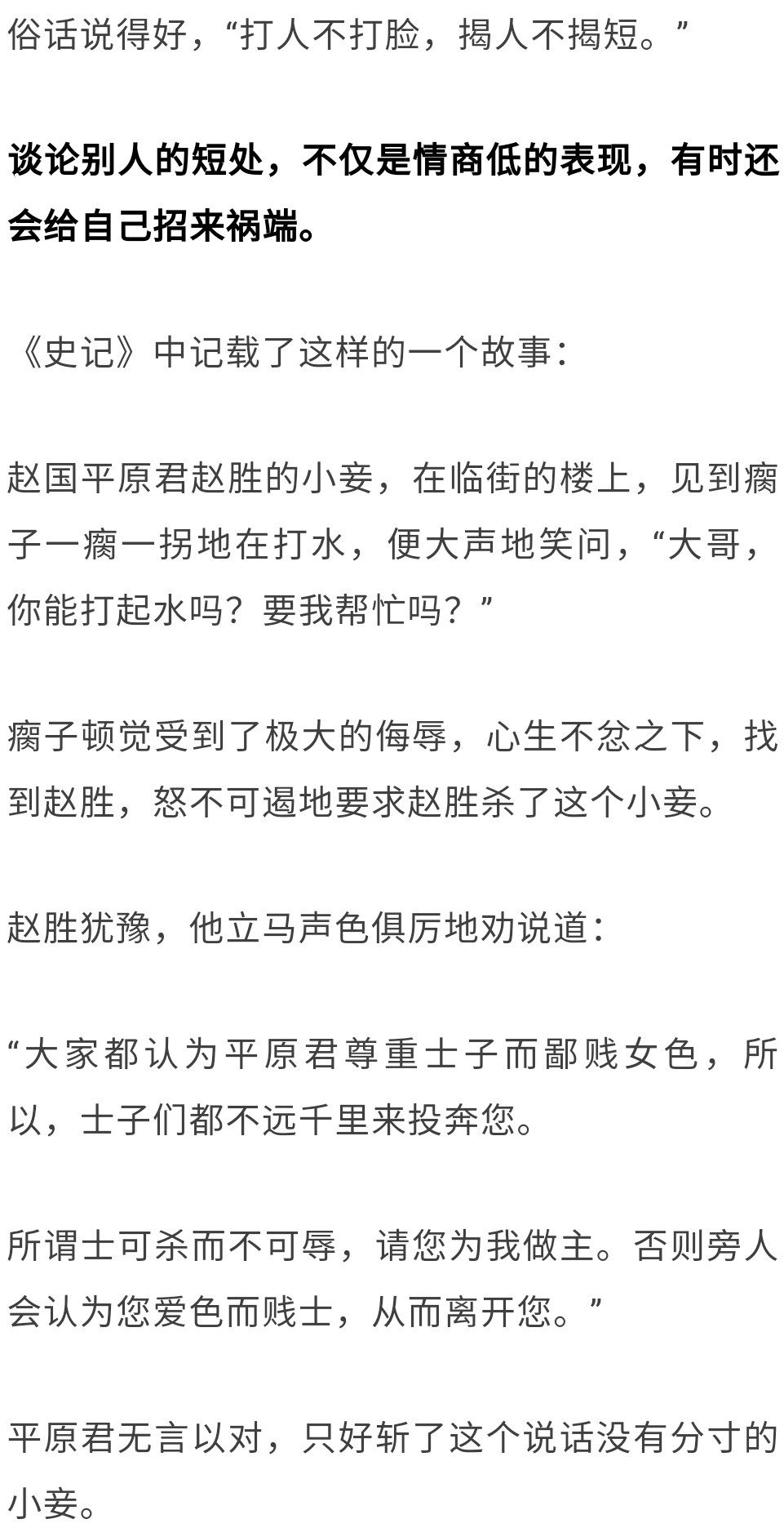 什么是人品的句子 8f5ef12e032d4a50b617bdf4b8a63804.png