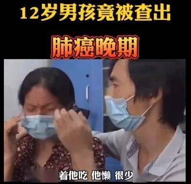 12岁|妈妈崩溃说出几个细节，很多家长都没当回事……12岁儿子竟被查出肺癌晚期