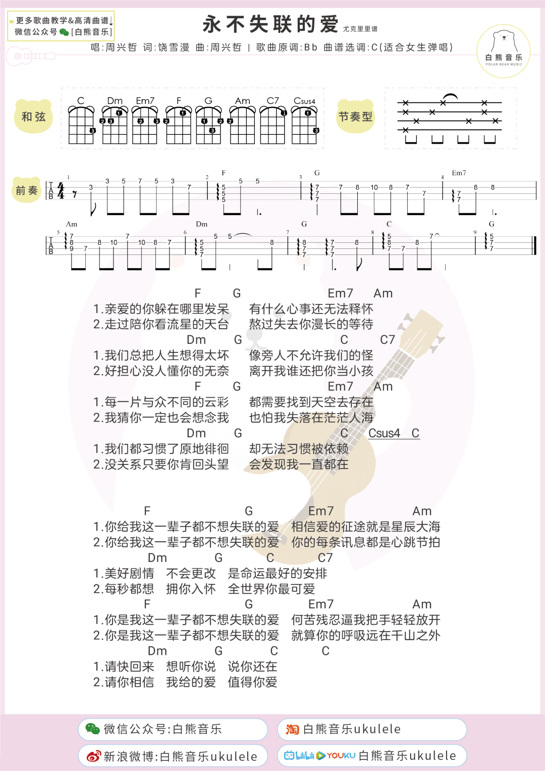 光荣与梦想的简谱_光荣与梦想图片(2)