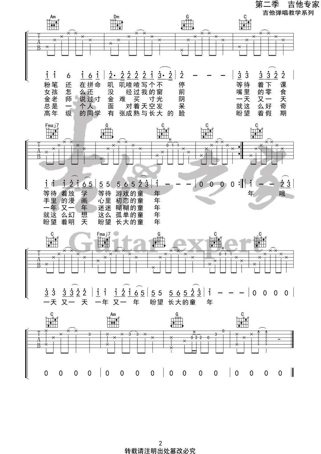 十年吉他简谱_十年吉他简谱初学者(2)