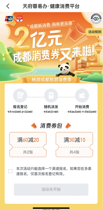 旅游团报名入口 abdffaf7b379483c89daaeafc69f44b3.png