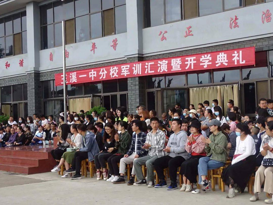 玉溪一中分校隆重举行军训汇演暨新学年开学典礼