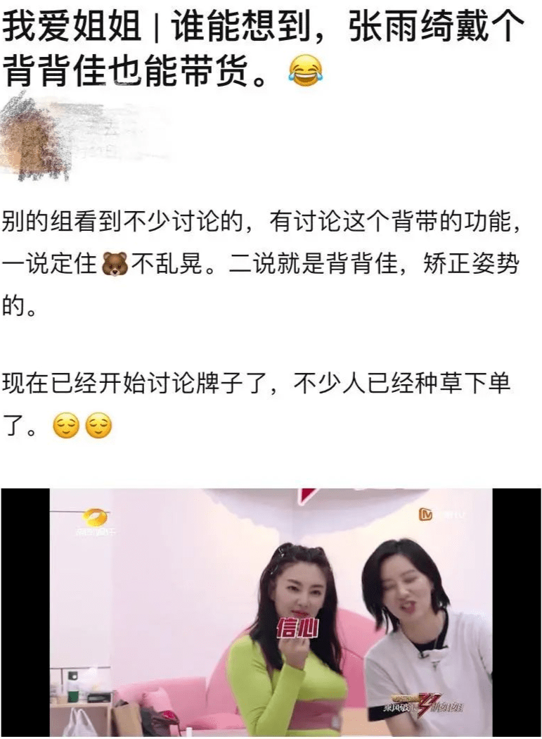 智商|张雨绮的矫姿带到底是智商税，还是真女神制造机？