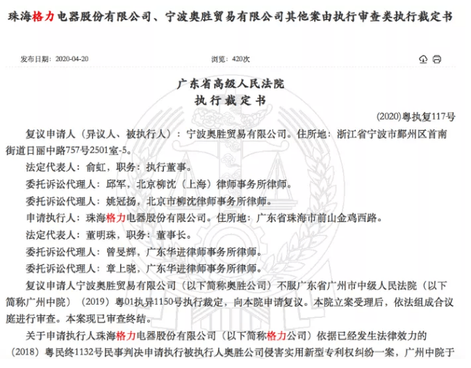 宁波|携手奥克斯起诉京东？格力紧急回应