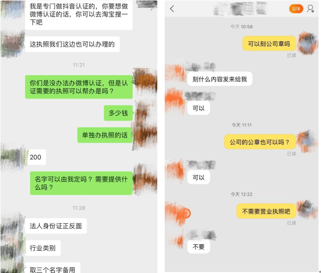 公司|“锦鲤”信小呆翻车背后：流量导师开公司，几千元就能买微博蓝V