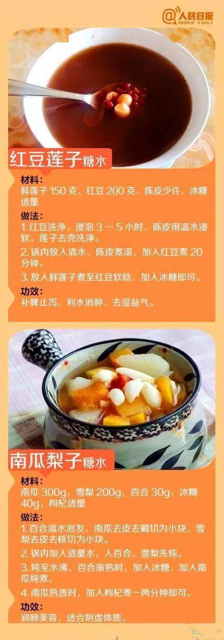 斗门人|这18种润肺解燥的糖水，斗门人可以学着做！秋季干燥