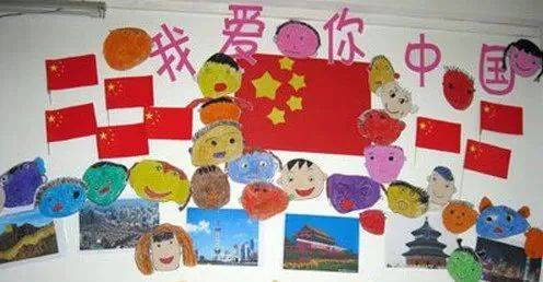 幼儿园国庆节主题墙布置图片分享!