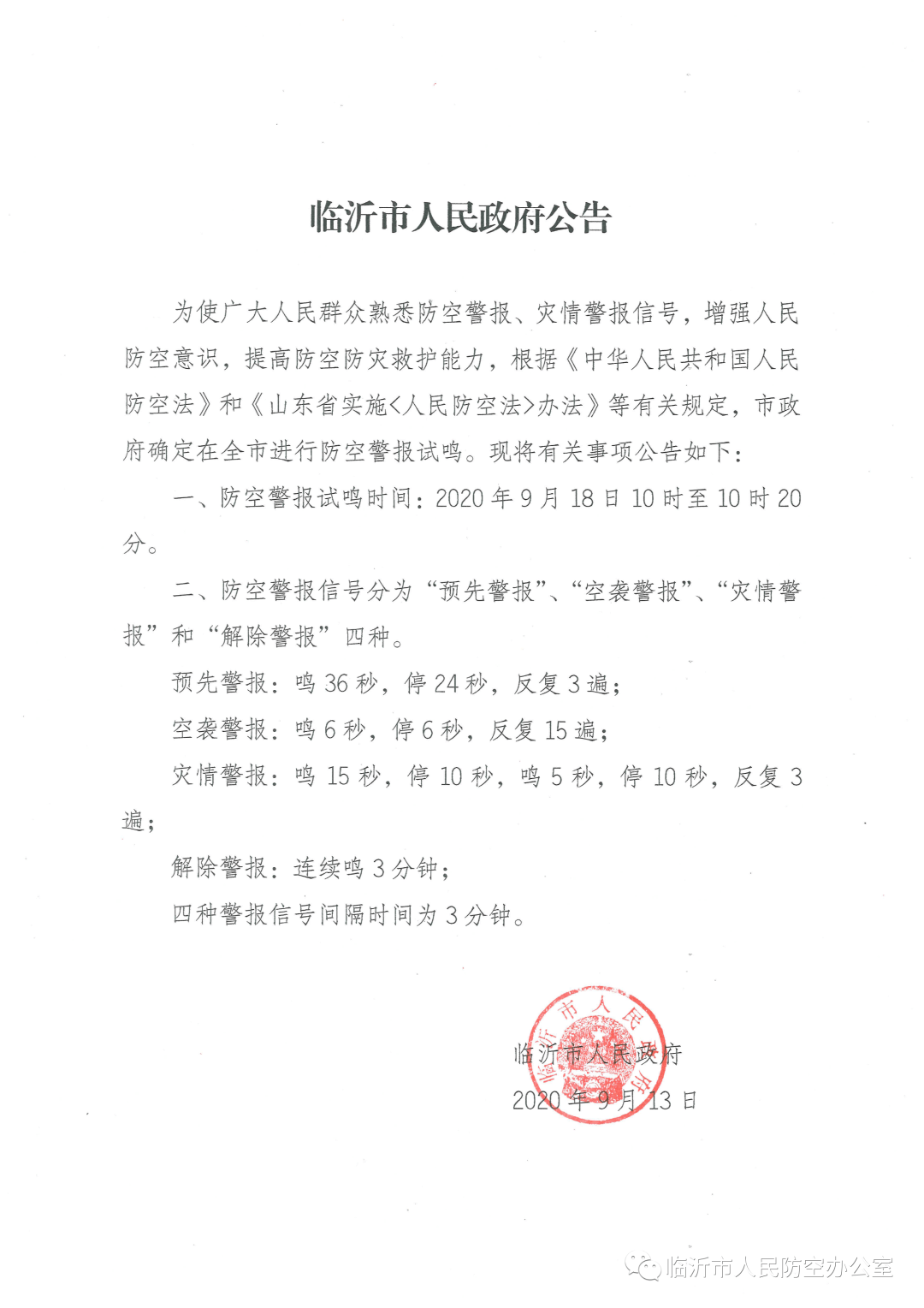 民国临沂人口_民国临沂地区地图全图(3)