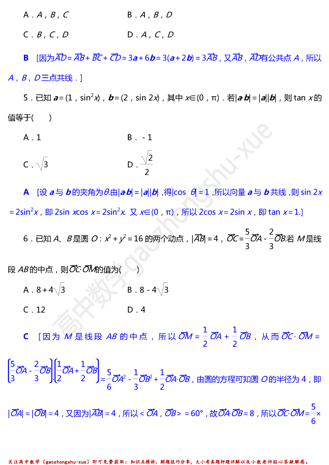 技巧|高中数学| 解题的21个典型方法与技巧！附真题30练习！