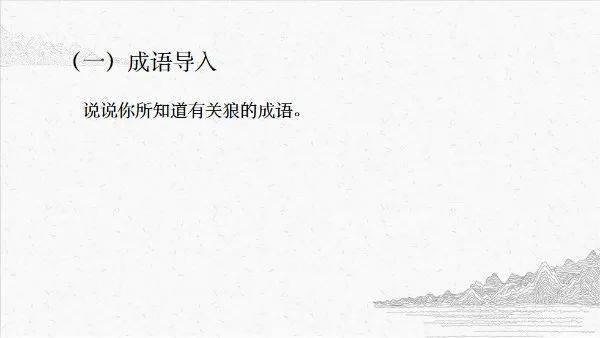 什么吞湖海成语_成语故事图片(2)