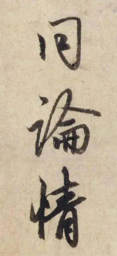 好字的书法图 51708768f8474d78a8489e58b8e5b441.jpeg