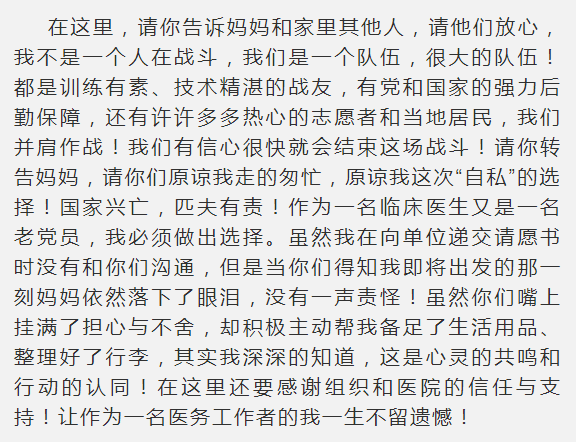 6个月|6个月后,这一幕太催泪了!援汉安徽医生为儿子拍了张照片