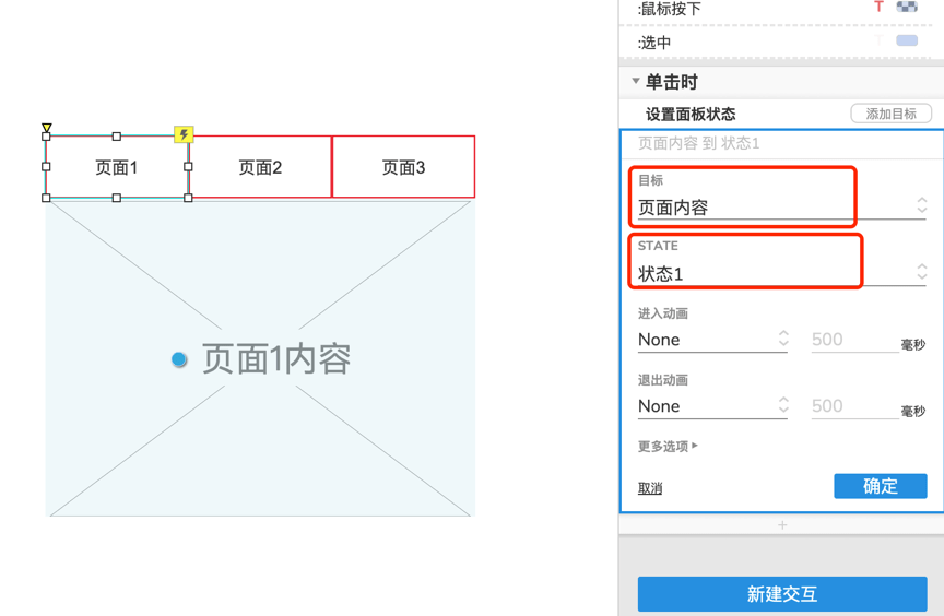 tab选项卡切换原理是什么_什么是选项卡