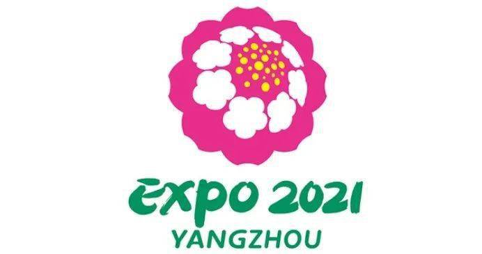 第六届济南花卉园艺博览会将于9月28日开幕;2021年扬州世界园艺博览会