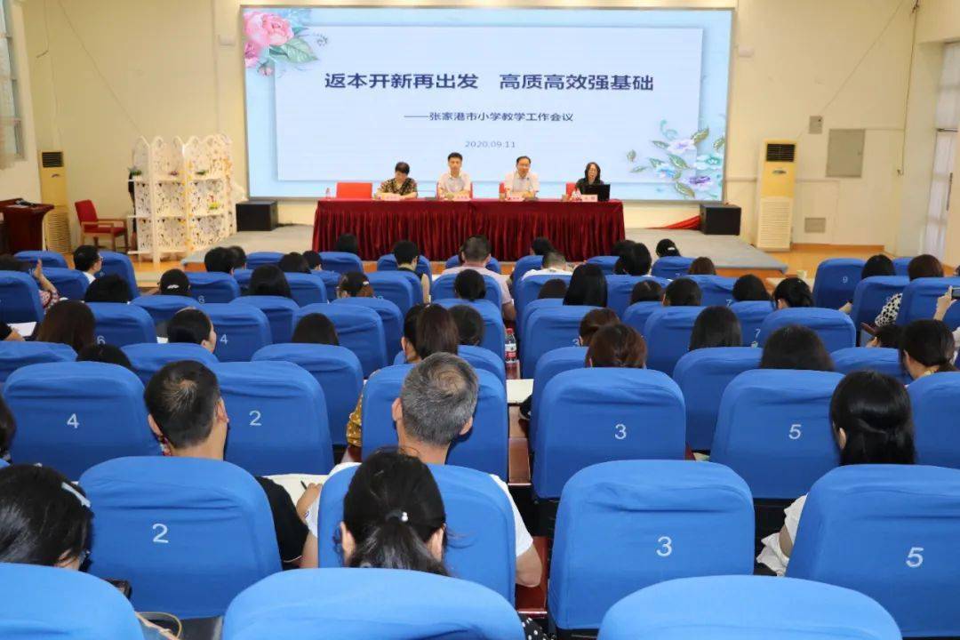 2020张家港市小学排名_张家港市南沙小学2020年秋季新生报名现场审核公告(2)