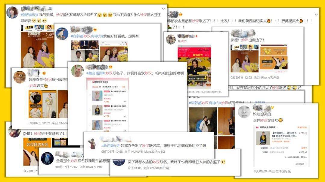 承包|?百元就能get的韩都妙汉联名新款，承包你的初秋衣柜！