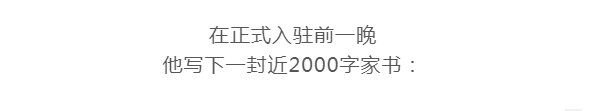6个月|6个月后,这一幕太催泪了!援汉安徽医生为儿子拍了张照片