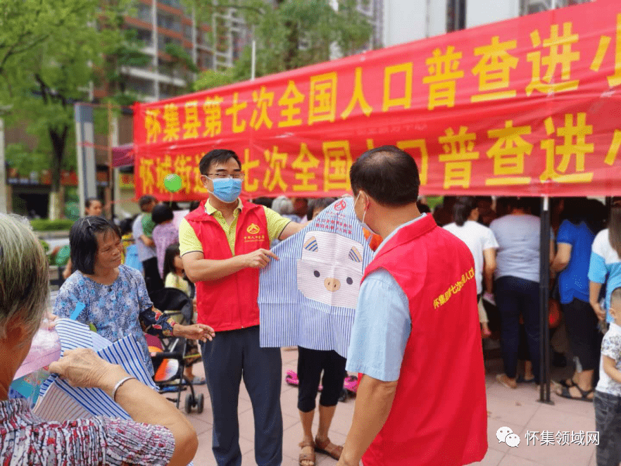 怀集什么时候普查人口_怀集汶朗镇乐洞村人口