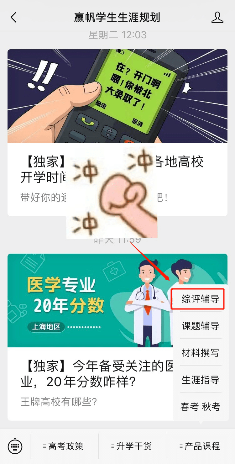 专业|【独家】20届考生综评面试经验大公开(二)