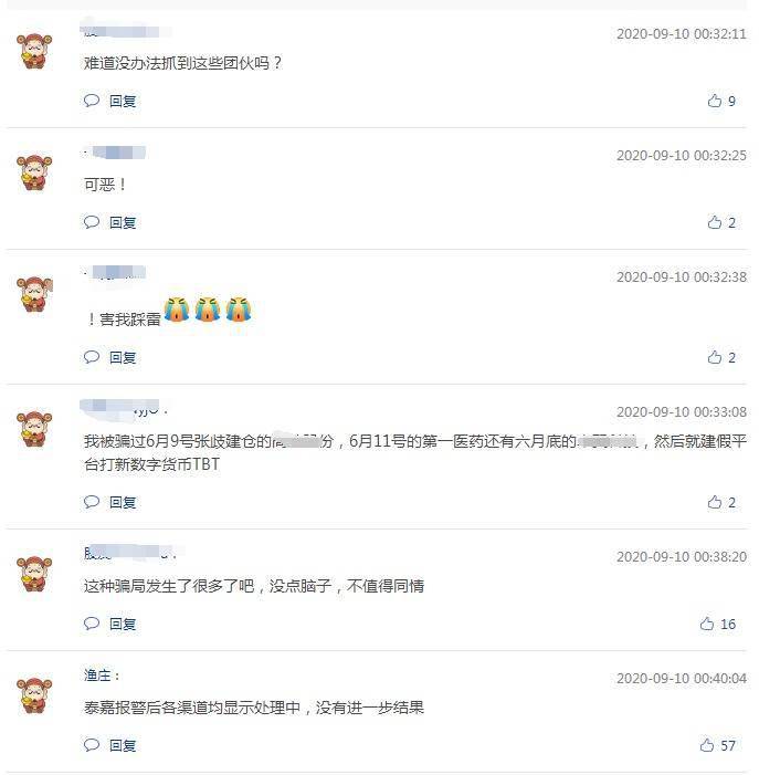 买入|太狠了！本想吃口肉，结果崩掉牙，散户跟风买入4天血亏40%，主力大举出逃……