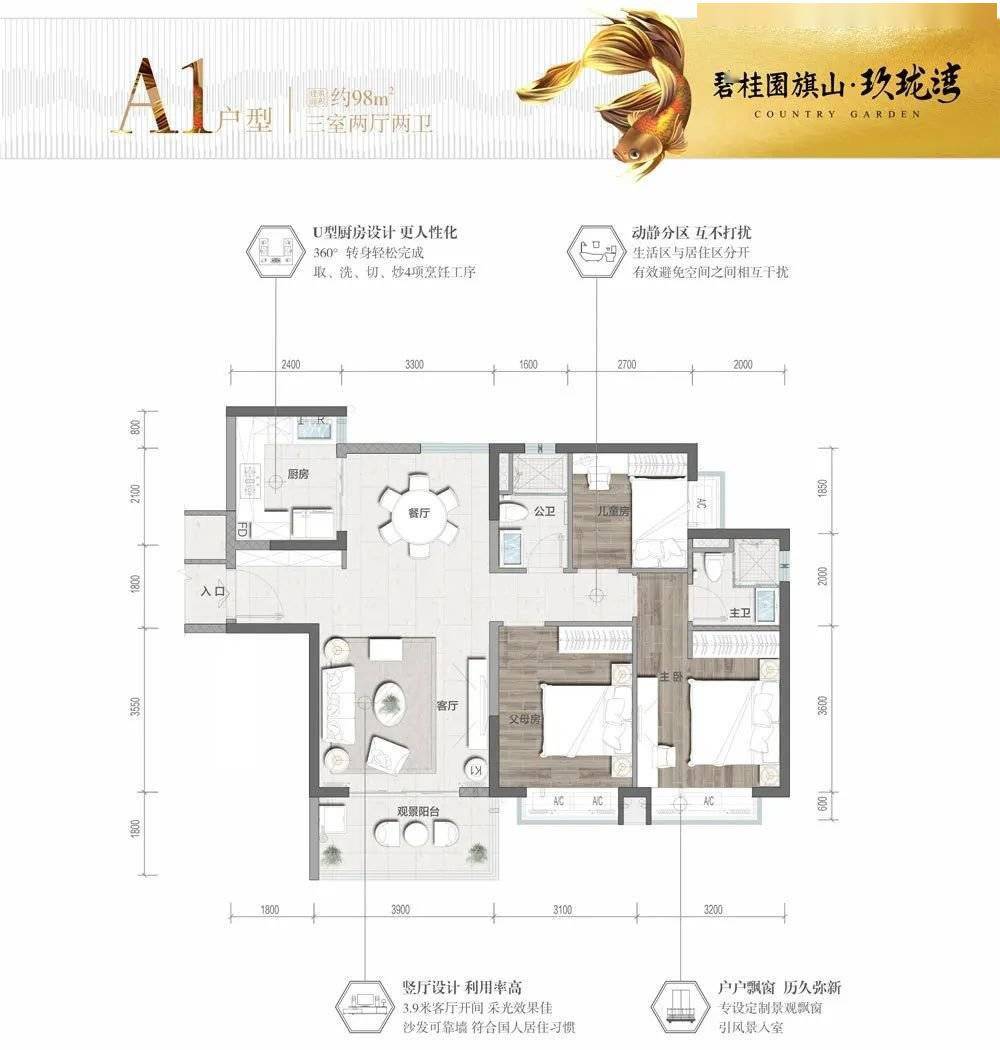 常平中心明星楼盘解析 【碧桂园旗山·玖珑湾】产品篇