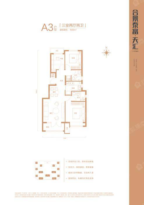 建邦顺颐府经典三居总价465万起还带装修