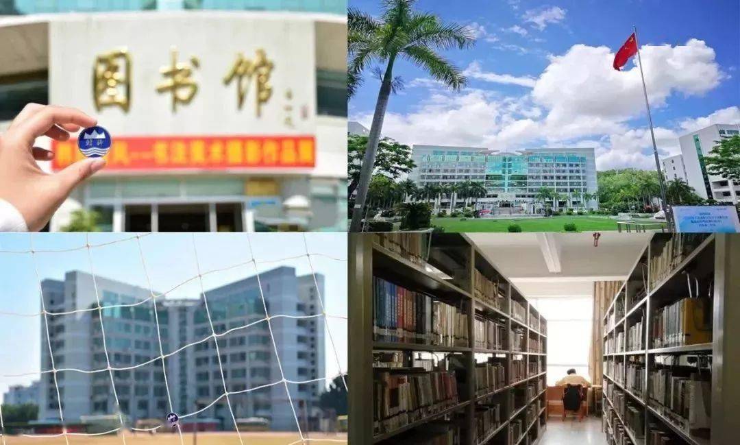 岭南师范学院