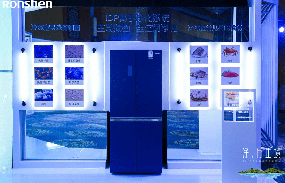 冷冻室|容声全球首创冷冻室除菌技术，实现冰箱冷冻冷藏“双净”