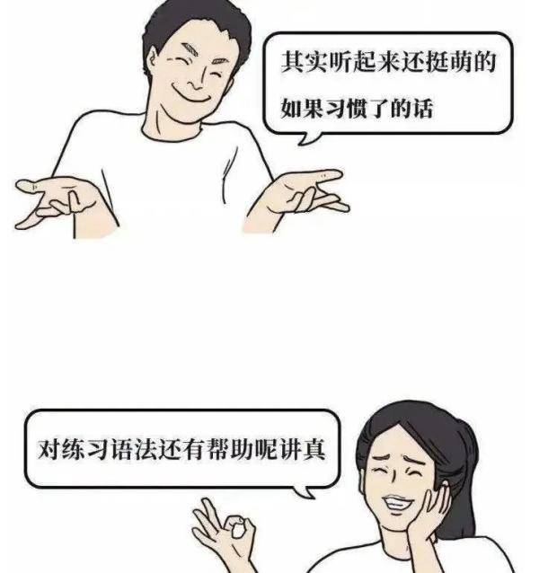 山东人让倒装句突然有了灵魂1亿人都在看