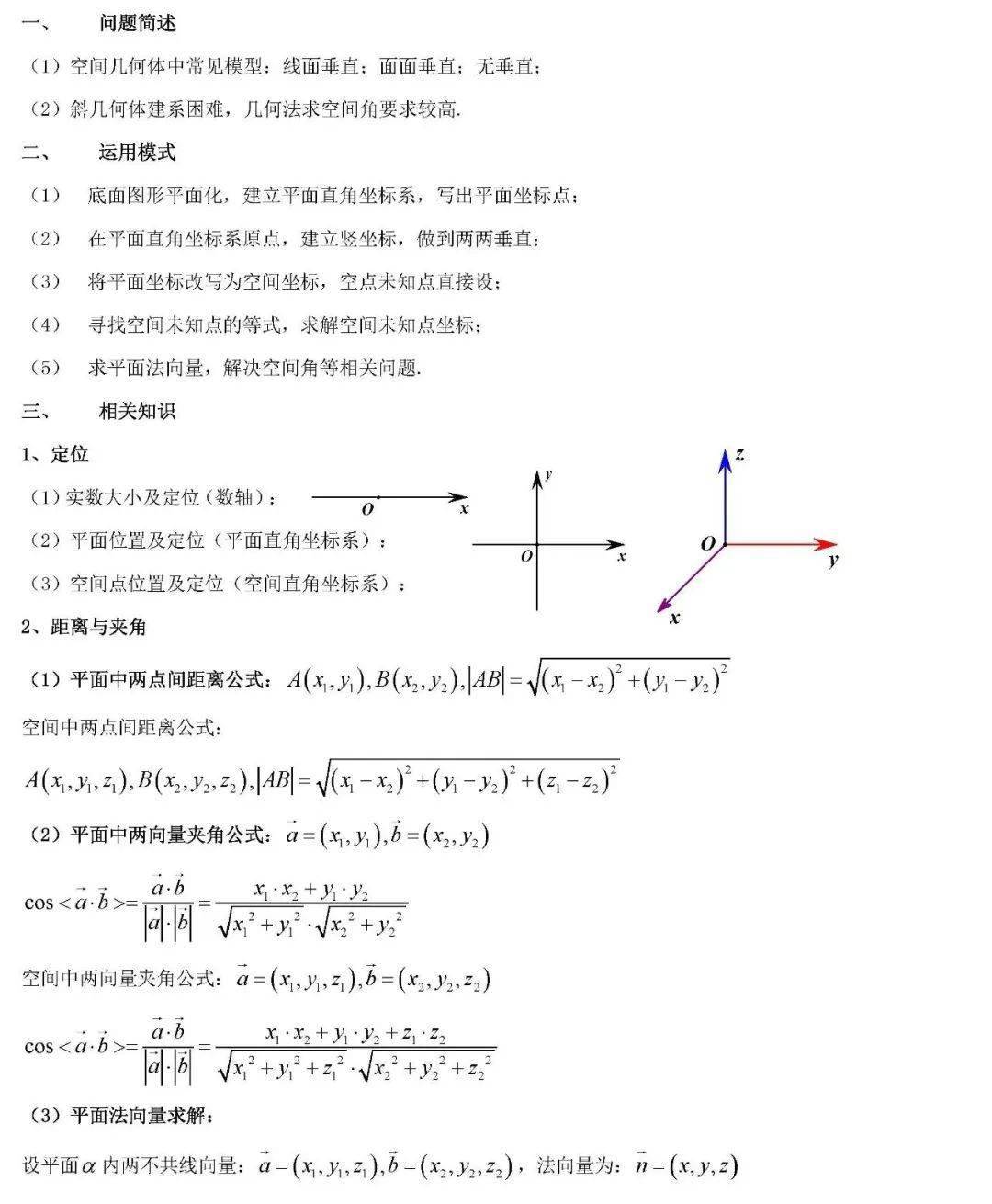 答案|【新高一】高考数学难点: 立体几何大题这样破! 附历年真题详解